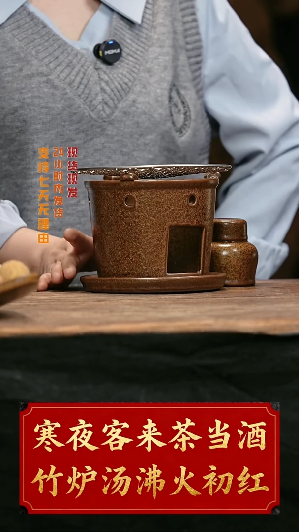 围炉煮茶围炉煮茶