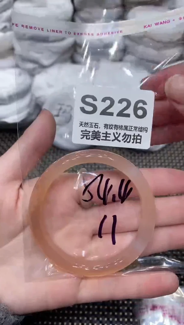 手镯玛瑙/玉髓未镶嵌54