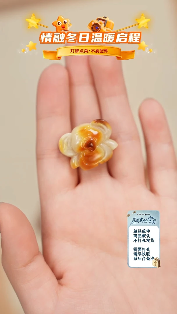 琥珀未镶嵌珠宝奇石维*燕只打孔