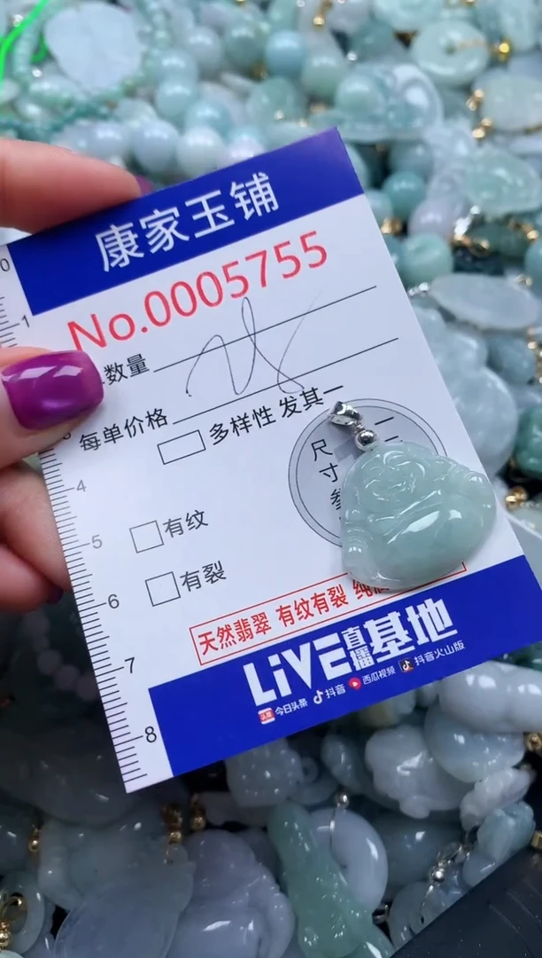 颈饰未镶嵌翡翠5755