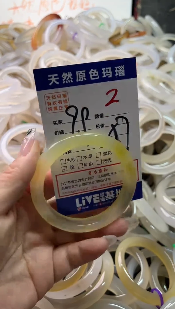 手镯玛瑙/玉髓未镶嵌2