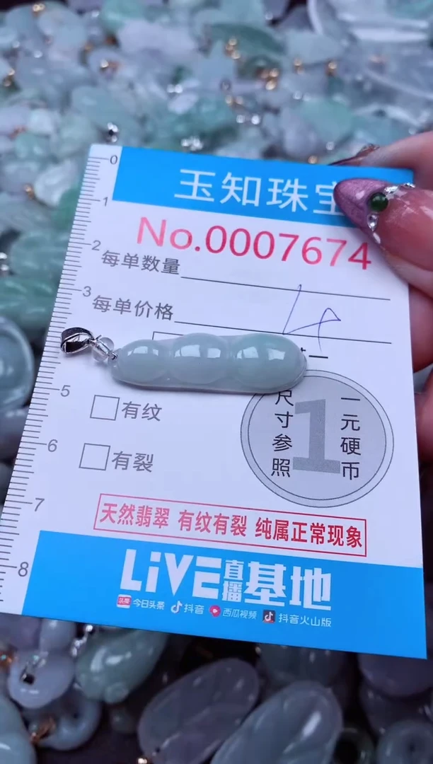 吊坠(不含链)未镶嵌翡翠7674