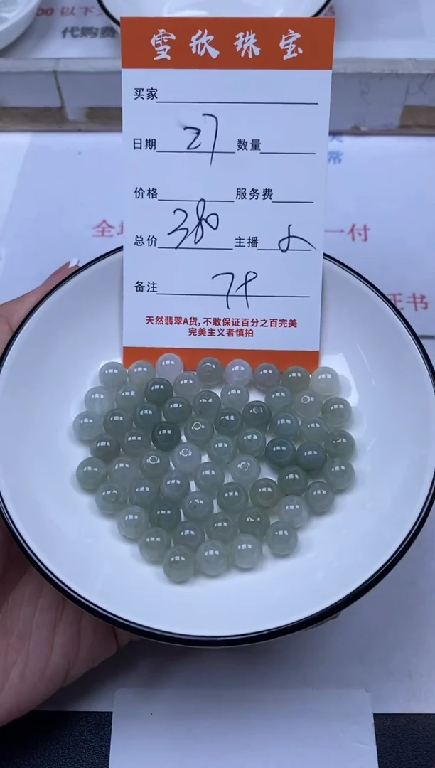 翡翠未镶嵌颈饰雪欣散珠定制diy