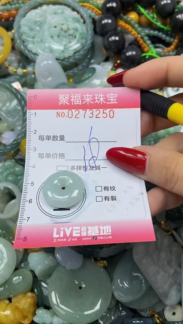 颈饰未镶嵌翡翠闪购0273250