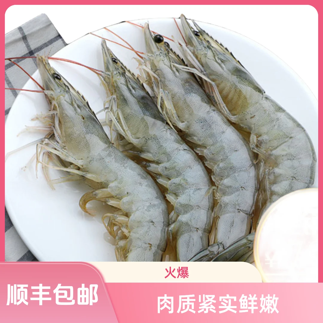 【川渝专属】基围虾活冻锁鲜3斤新鲜饱满紧实鲜嫩湿地虾ZFSC