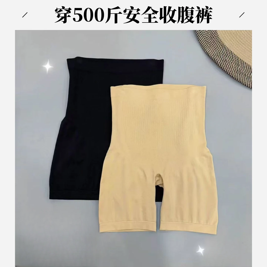 XPP 400斤两条装AI魔力安全裤不卷边超弹力高腰提臀5分裤2006