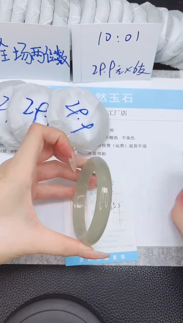 未镶嵌手镯石英质玉94-61.1