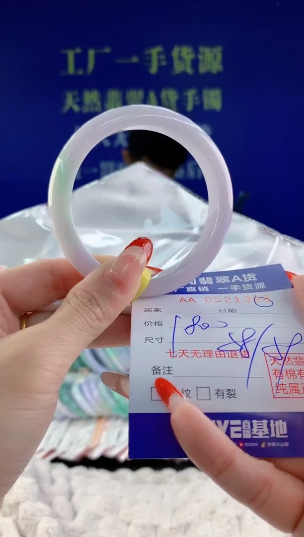 【闪购商品】翡翠手镯未镶嵌98天然A货翡翠