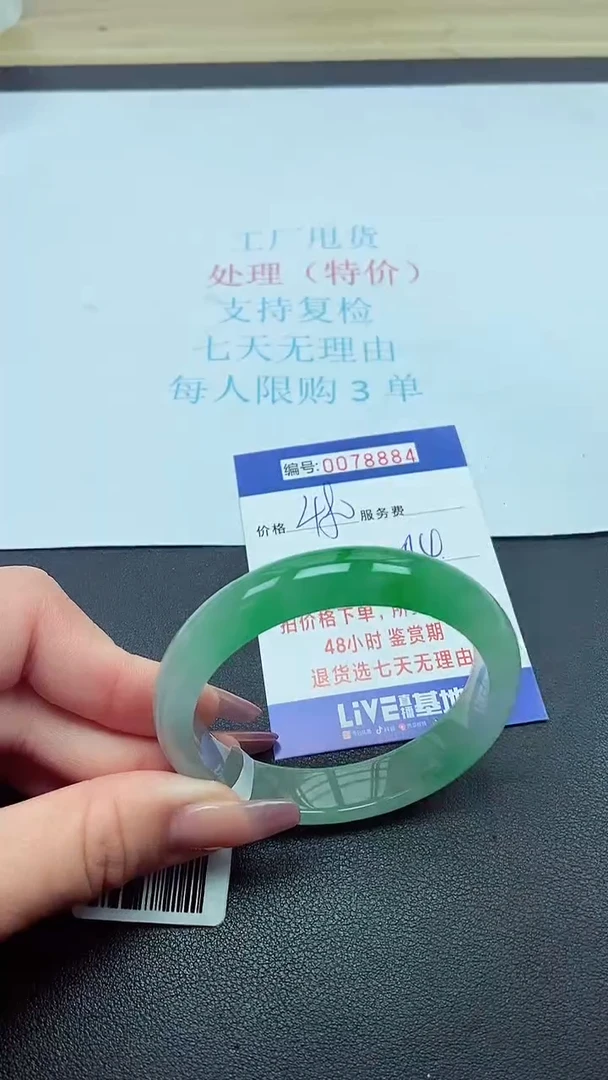 饰品以实物为准0078884