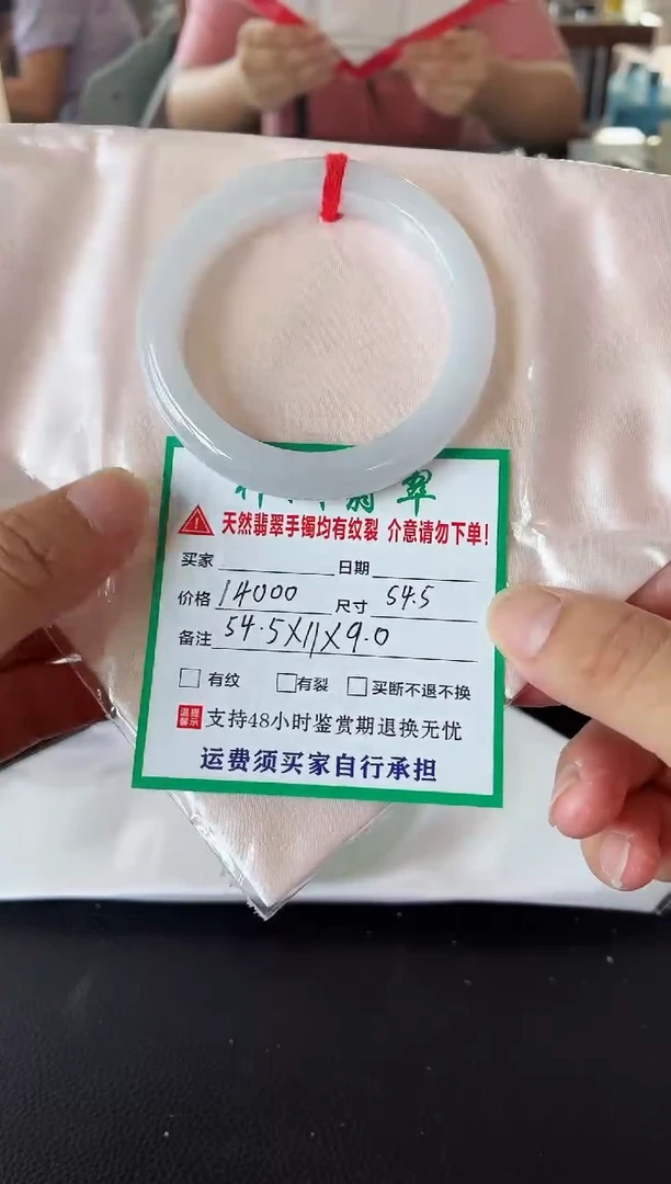 未镶嵌手镯翡翠翡翠手镯64
