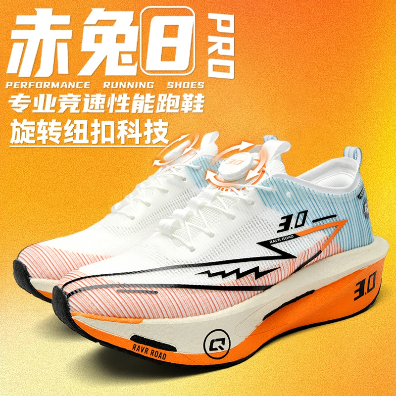 361断码特价联名TLXT赤兔8跑步鞋男鞋秋季透气网面减震竞速专业碳