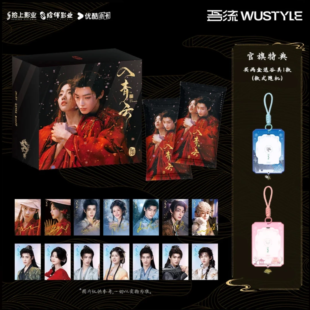 【叠叠/爽叠】《入青云》吾流Wustyle真假几分主题官方正版收藏卡 馨