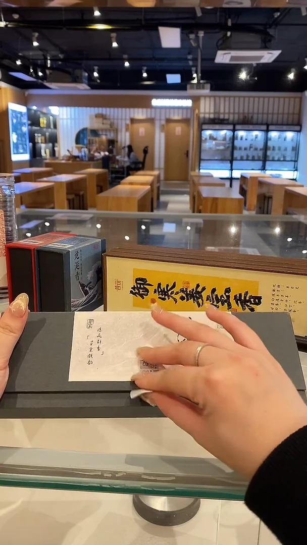 香篆1普云/直播/芽庄壳子（芽尖）-卧香50克-鼠灰色书型盒装