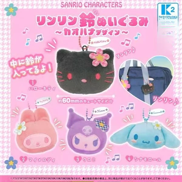 【日谷】三丽鸥(Sanrio)2025黑皮kitty大头毛绒铃铛挂件扭蛋（代抽）