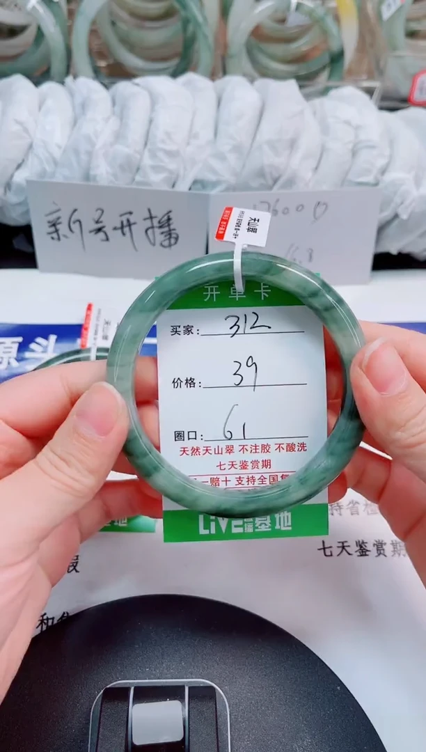 未镶嵌手镯石英质玉312-60/61