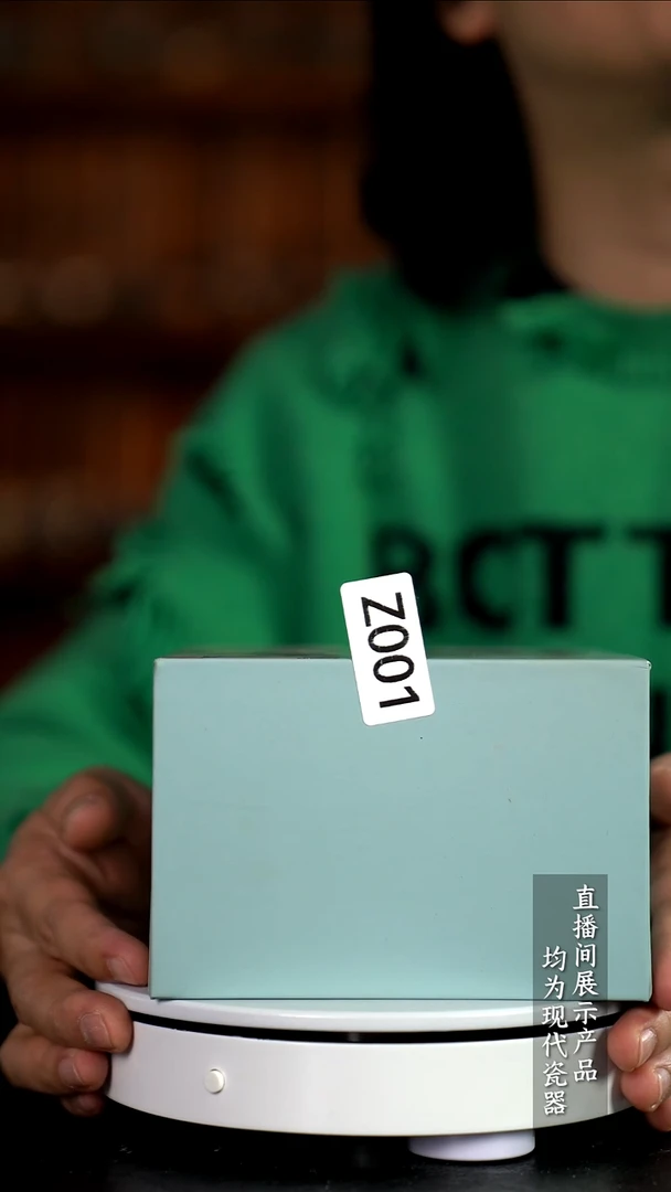 Z001诚意十足的直播间 茶具