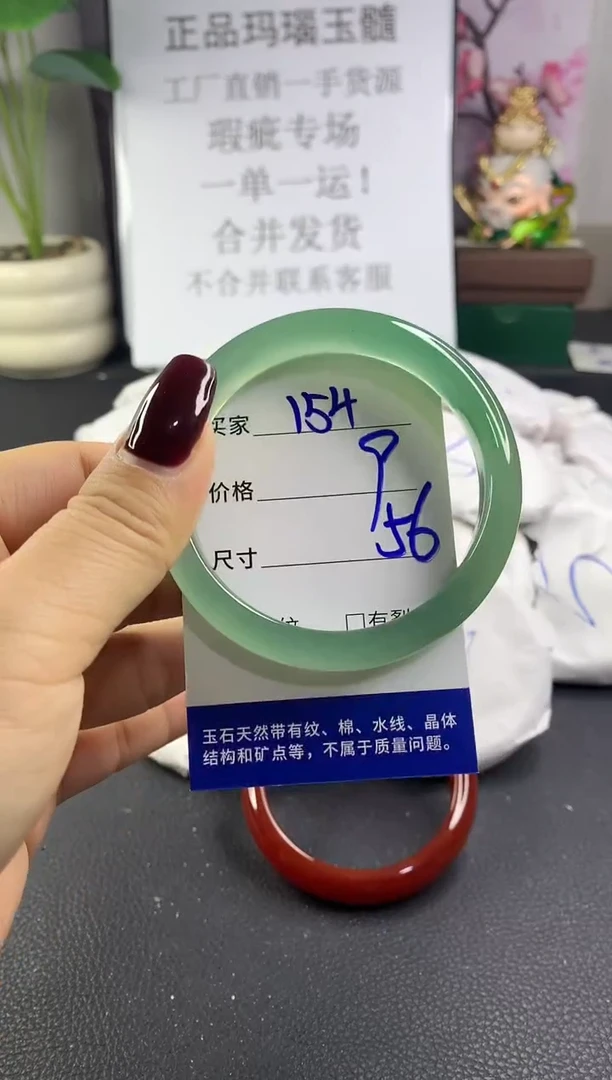 手镯玛瑙/玉髓未镶嵌154