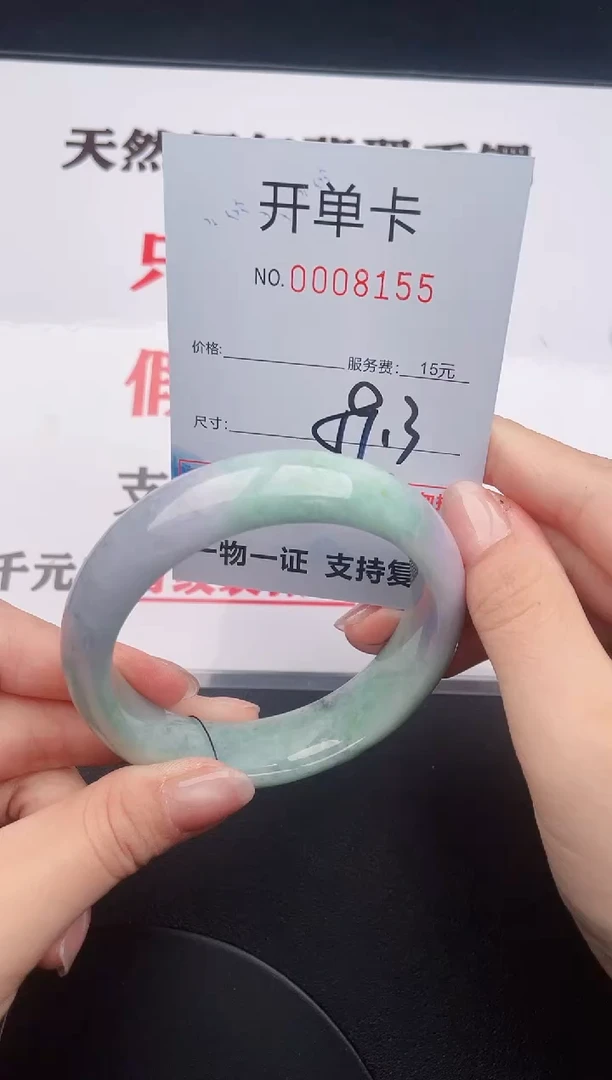 未镶嵌手镯翡翠55