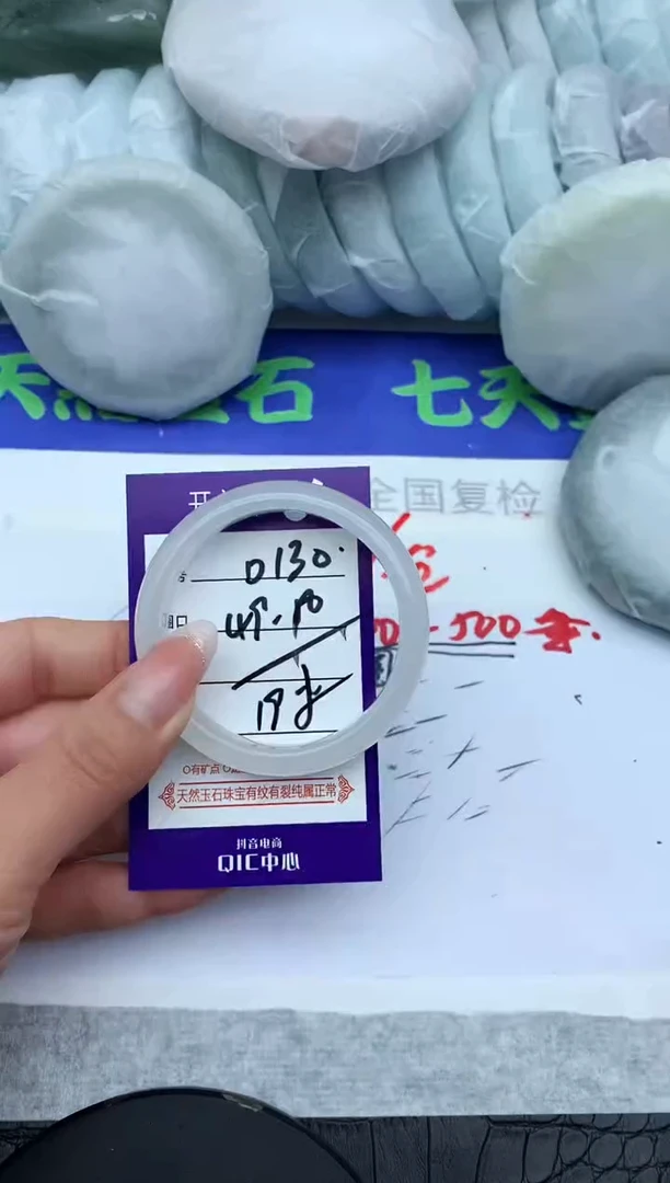 未镶嵌手镯石英质玉D130-49-50