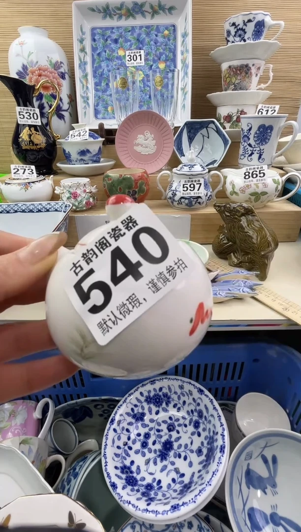 达***生摆件瓷器瓷器瓷器