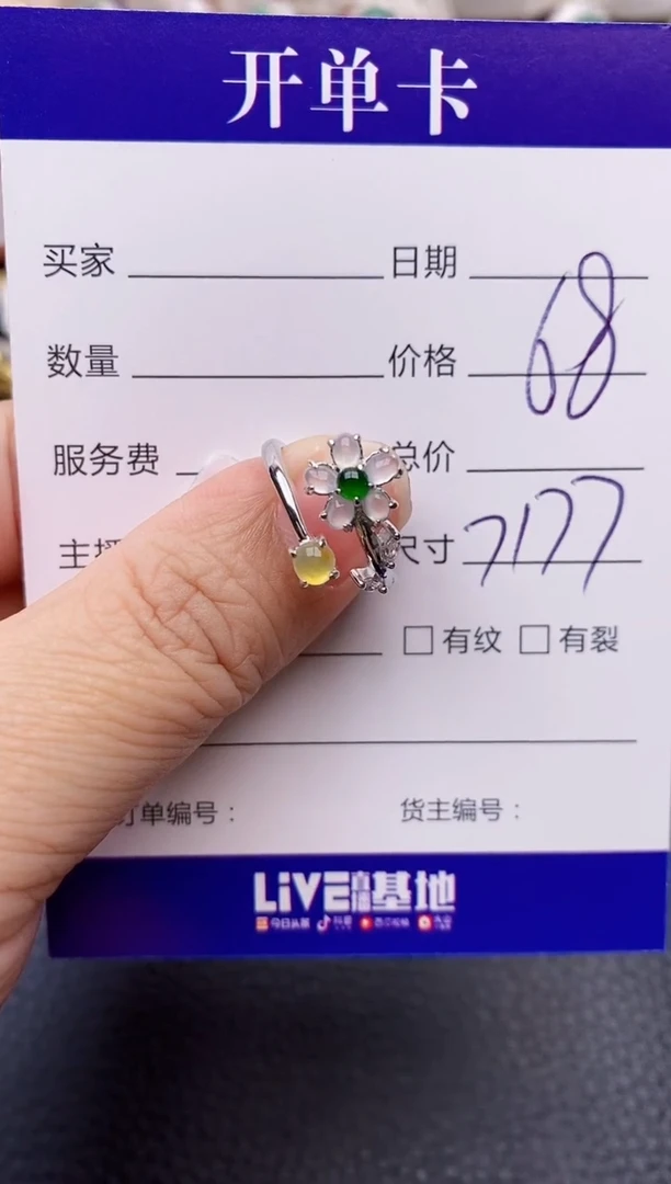 【闪购商品】翡翠戒指银S925镶嵌7177