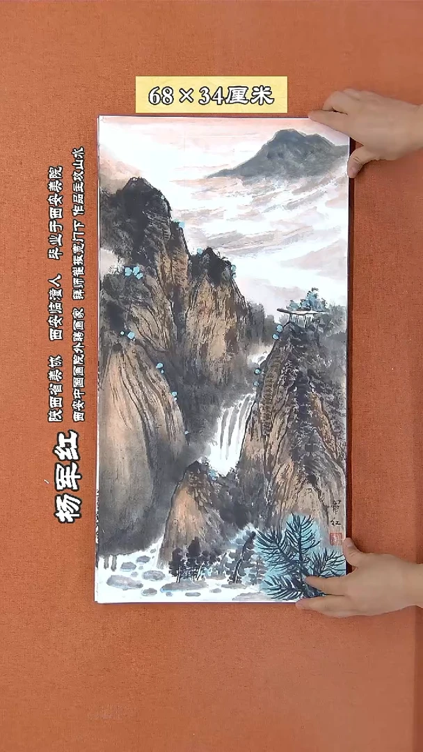 书法8R杨军红手绘国画