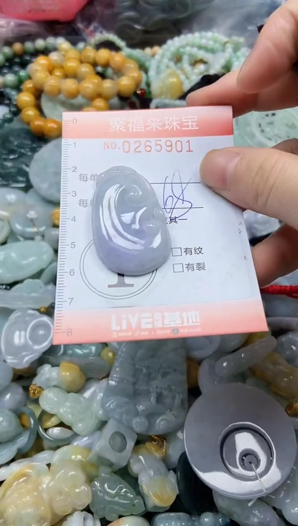 未镶嵌挂件翡翠闪购0265901