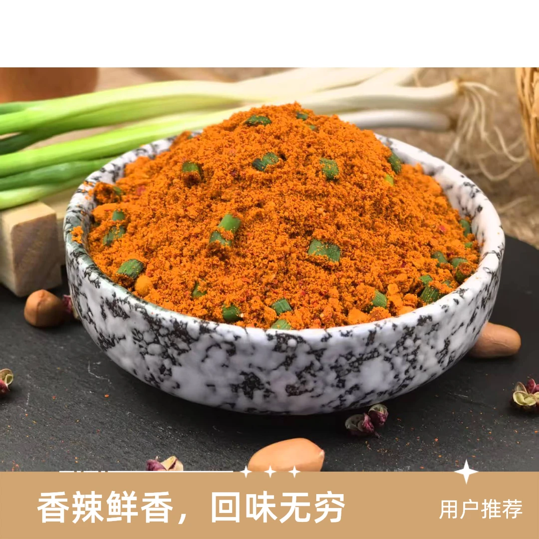 葱香味烧烤烤肉蘸料贵州烙锅烤肉辣椒面火锅干碟蘸料500g