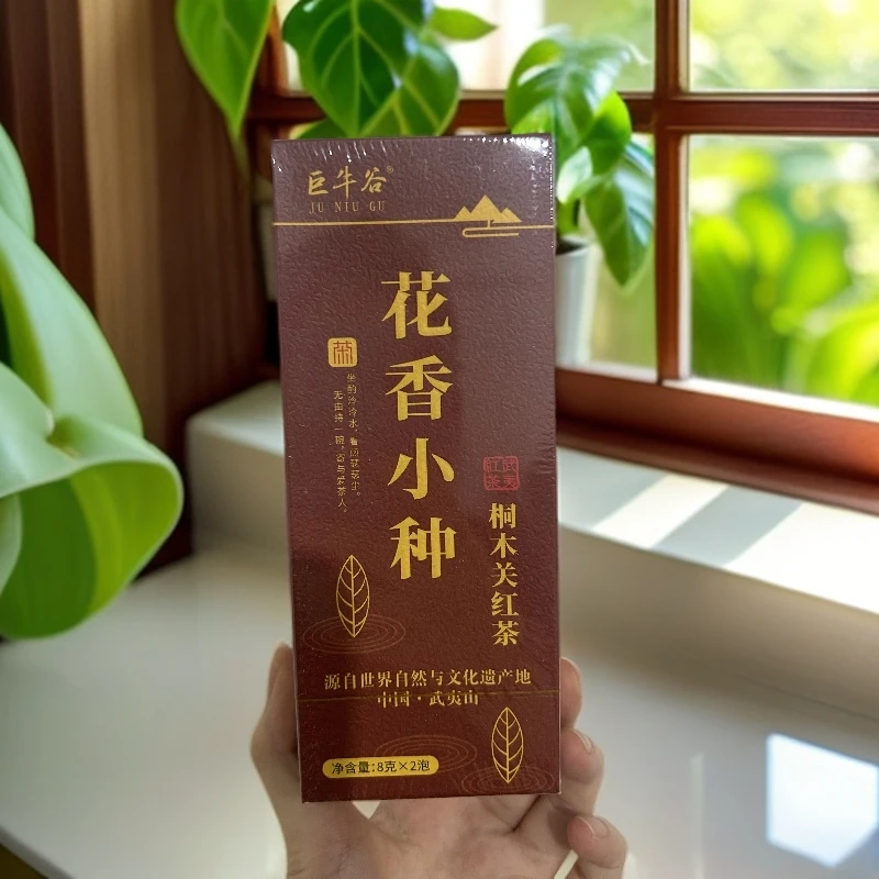 新人礼 巨牛谷（花香小种品鉴）武夷岩茶品鉴 5克X2泡