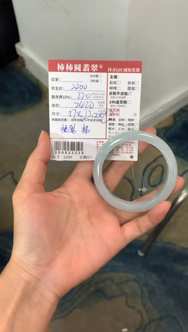 翡翠手镯未镶嵌250521215