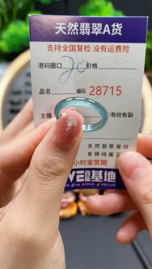 【闪购商品】翡翠戒指未镶嵌天然翡翠戒圈8715