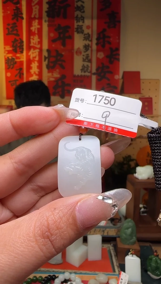 【闪购商品】和田玉吊坠未镶嵌虎