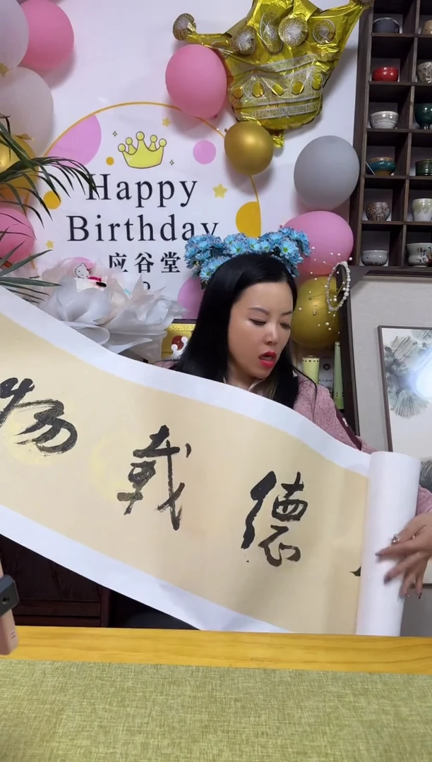 书法LYC 04 书法 厚德载物