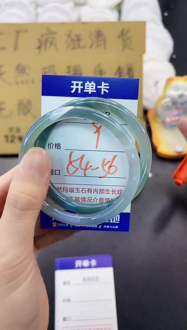手镯玛瑙/玉髓未镶嵌6867