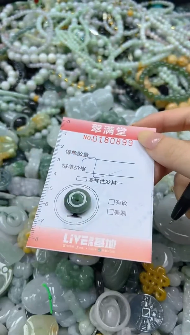 颈饰未镶嵌翡翠闪购0180899