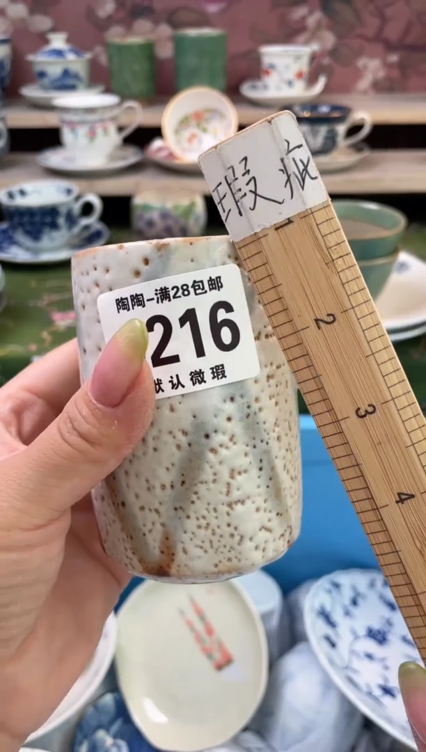 杯瓷器瓷器瓷器瓷器J216