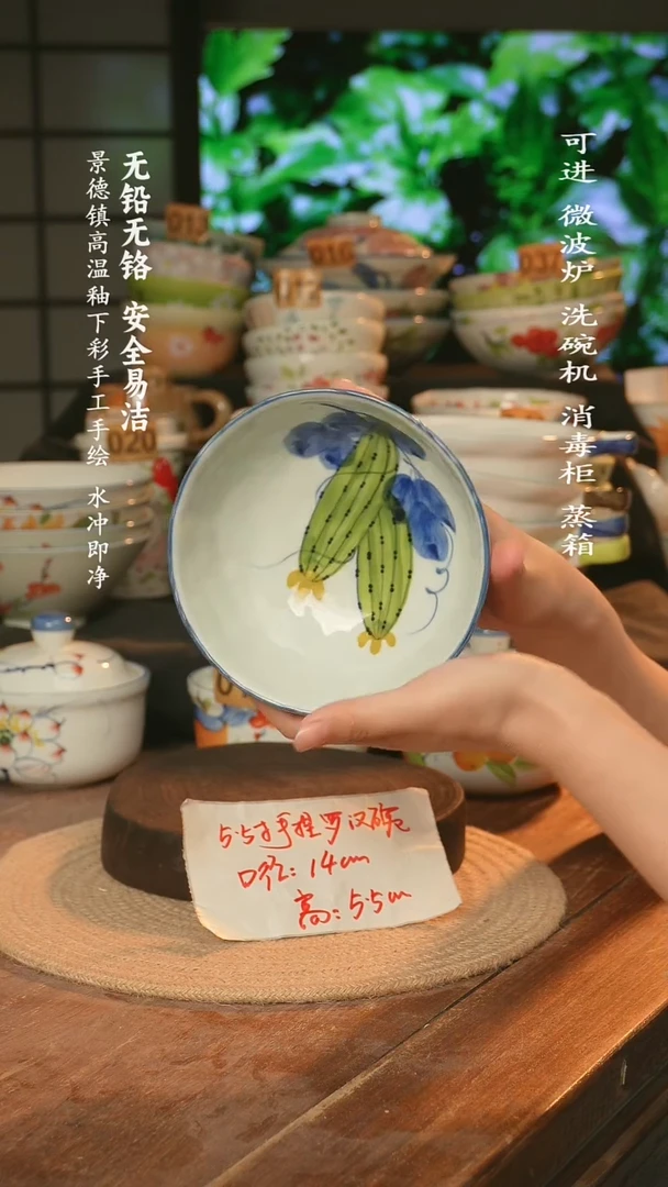 瓷景德镇高温瓷釉下彩手绘陶瓷5.5寸手捏
