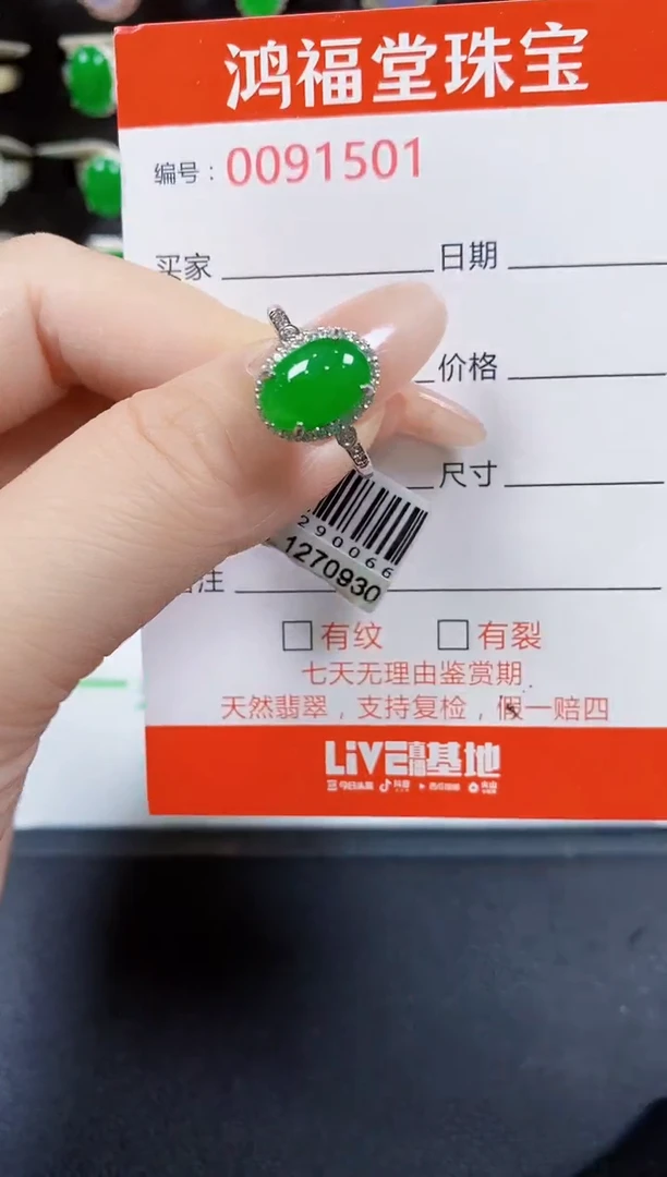 翡翠戒指银S925镶嵌1501