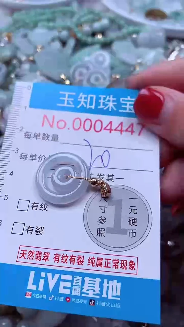 吊坠(不含链)未镶嵌翡翠4447
