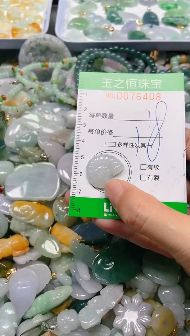 翡翠未镶嵌颈饰闪购0076408