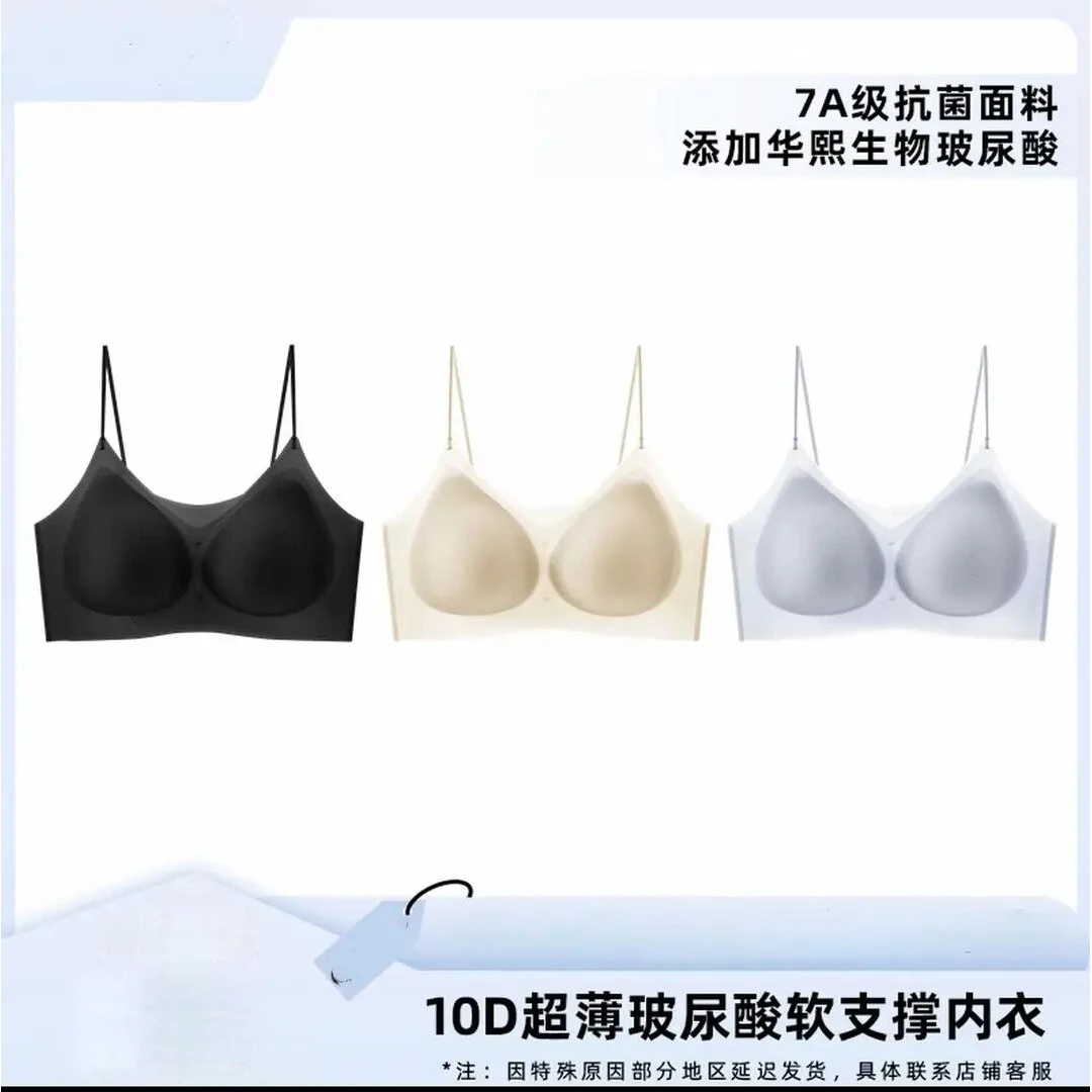 【媛媛同款】V领半固定杯超薄吊带夏内衣女士透气背心美背草本序章