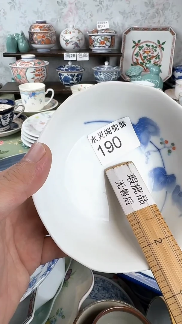 其他悦**物190回流瓷 满28包邮 默认微瑕
