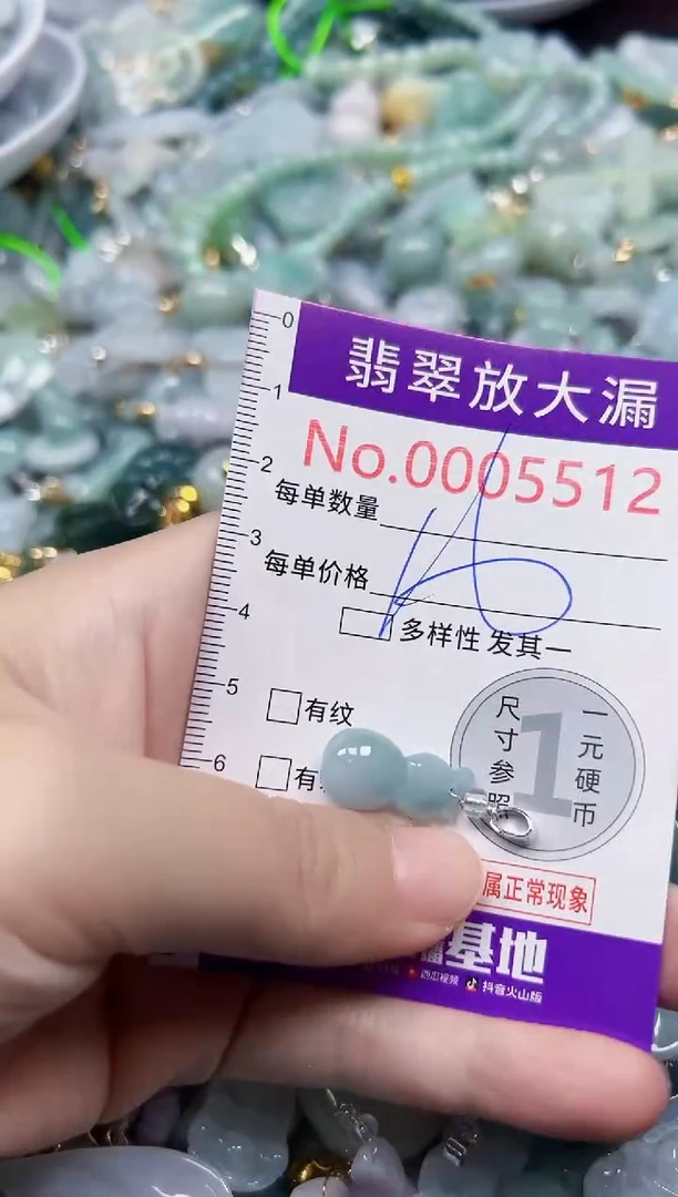 颈饰未镶嵌翡翠5512