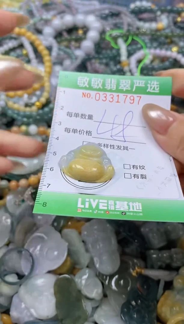 颈饰未镶嵌翡翠闪购0331797