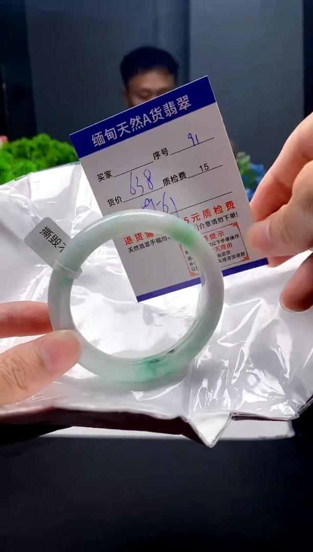 未镶嵌手镯翡翠91缅甸天然A货翡翠需包容瑕疵，介意慎拍