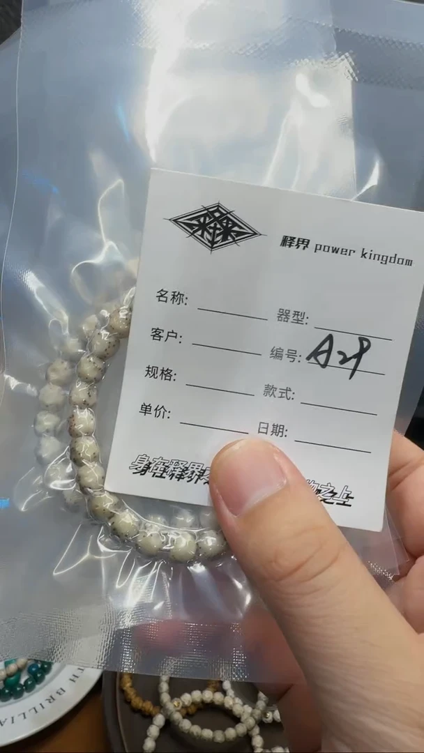 星月菩提手串星月菩提纯手工无相8改A29