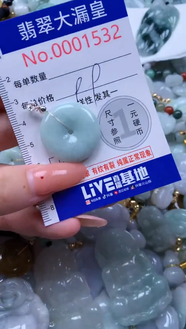 吊坠(不含链)未镶嵌翡翠1532