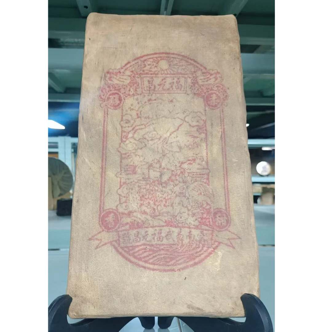 60年代福元昌羊皮普洱生茶砖2000G