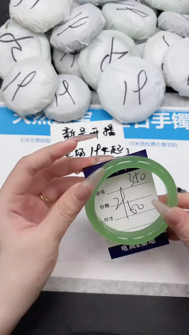 未镶嵌手镯石英质玉350-60