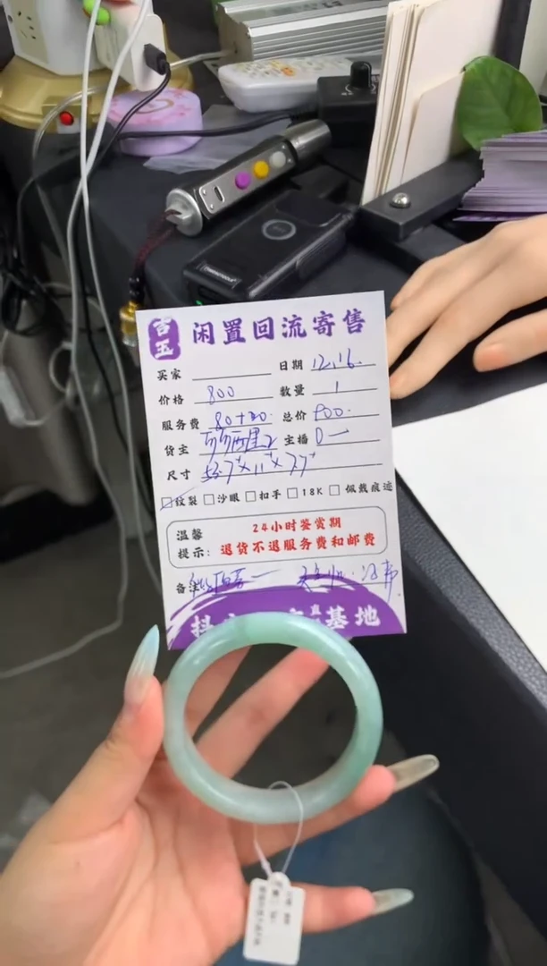 未镶嵌手镯翡翠手镯